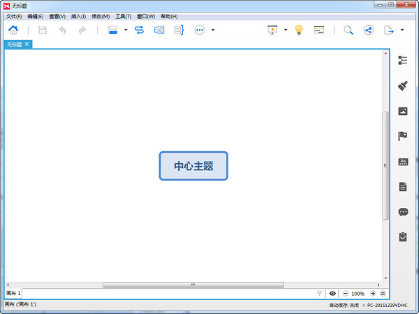 Word2010官方中文版