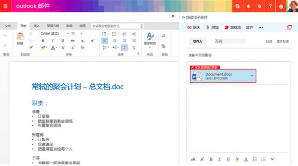 Word2010官方中文版