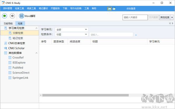 Word2010官方中文版