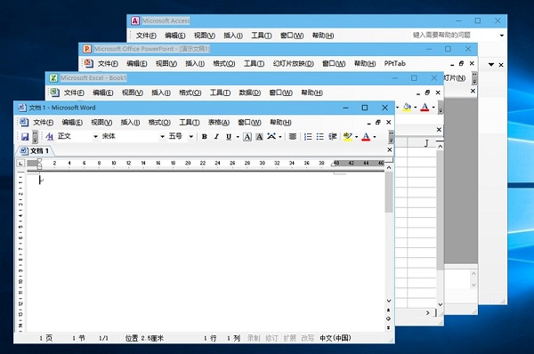 Word2010官方中文版