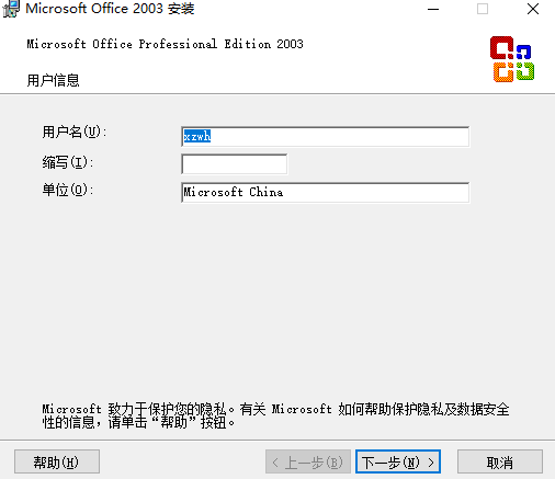Word2010官方中文版