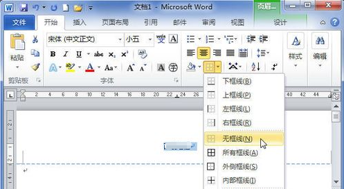 Microsoft Office 2003截图