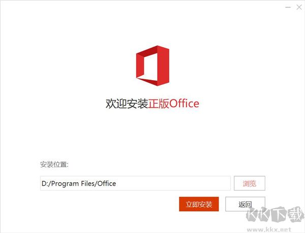 Microsoft Office 2003截图