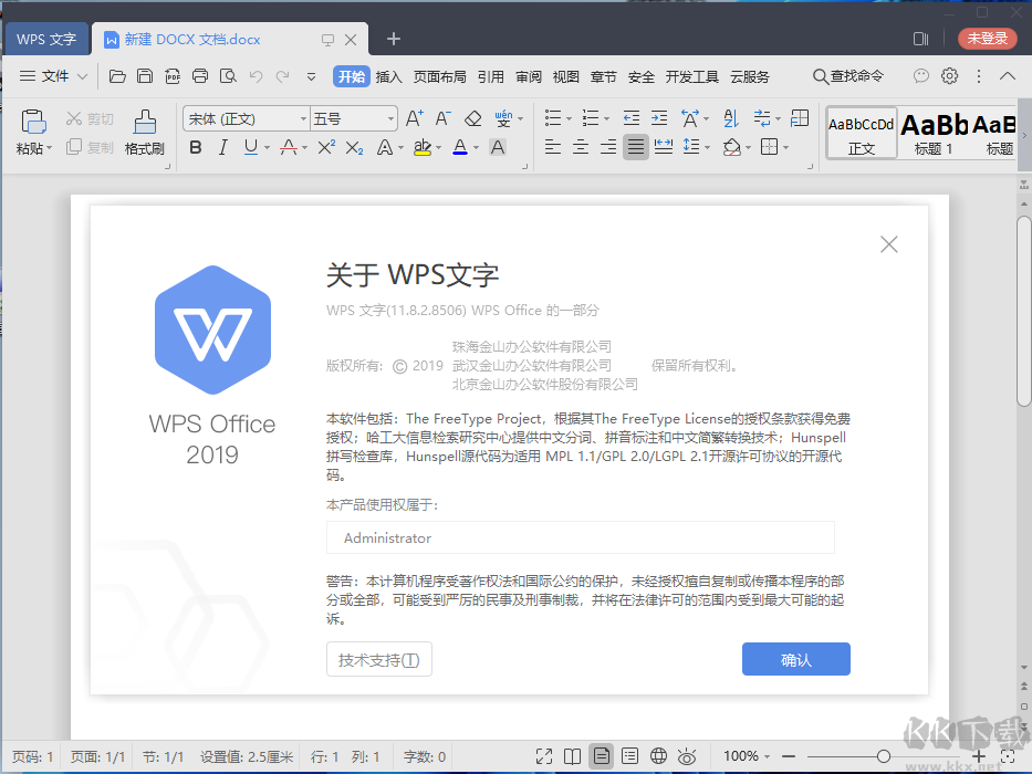 Microsoft Office 2003截图