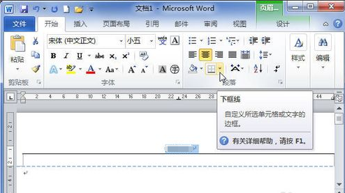 Microsoft Office 2003截图