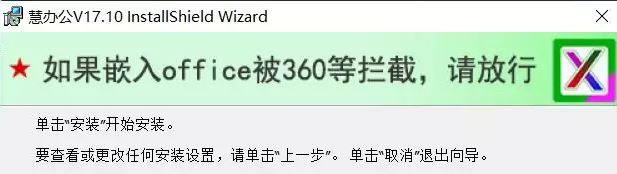 Microsoft Office 2003截图