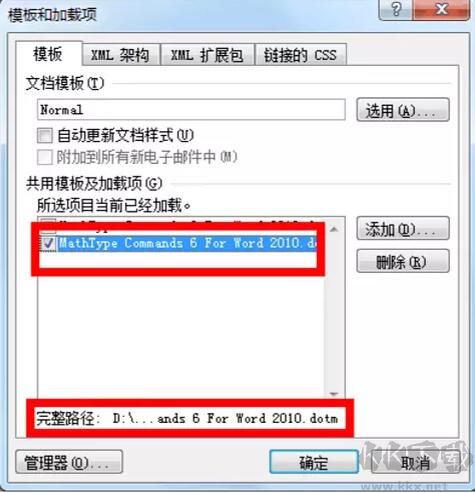 Microsoft Office 2003截图