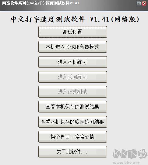Microsoft Office 2003截图