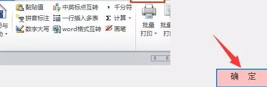 Outlook 2013企业版下载