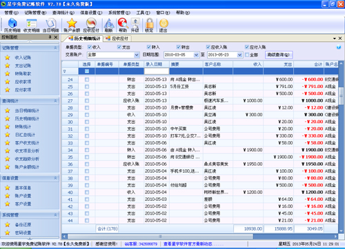 Office365个人家庭版(免激活)