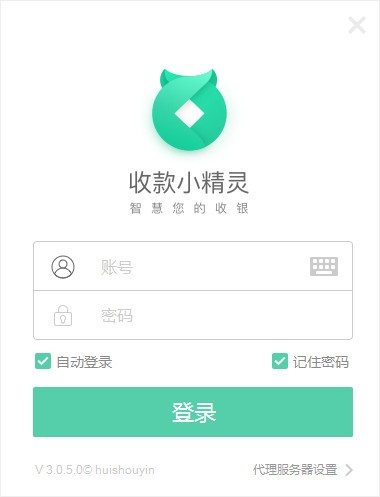 慧办公破解版