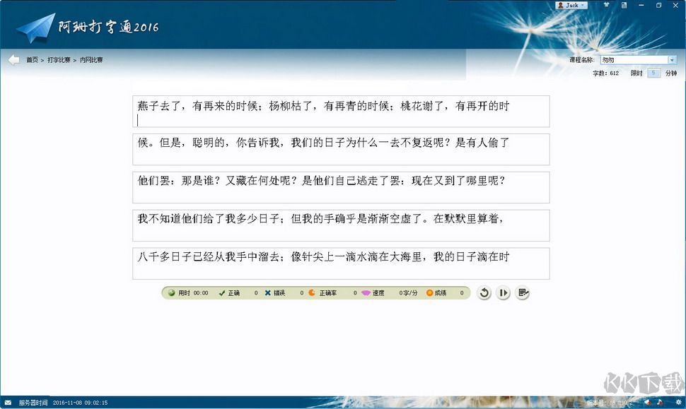 慧办公破解版
