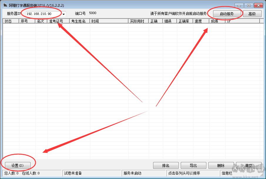 瞩目视频会议正式版