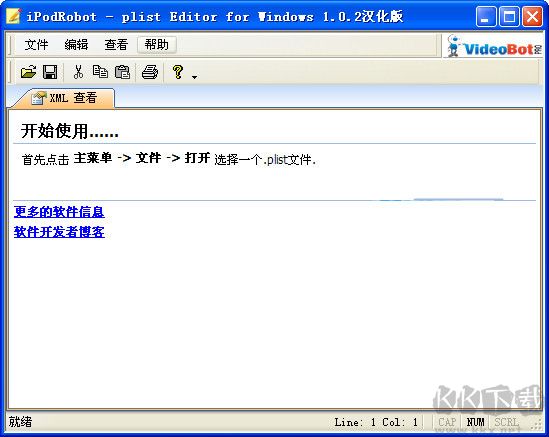 Office365完整脱机安装包