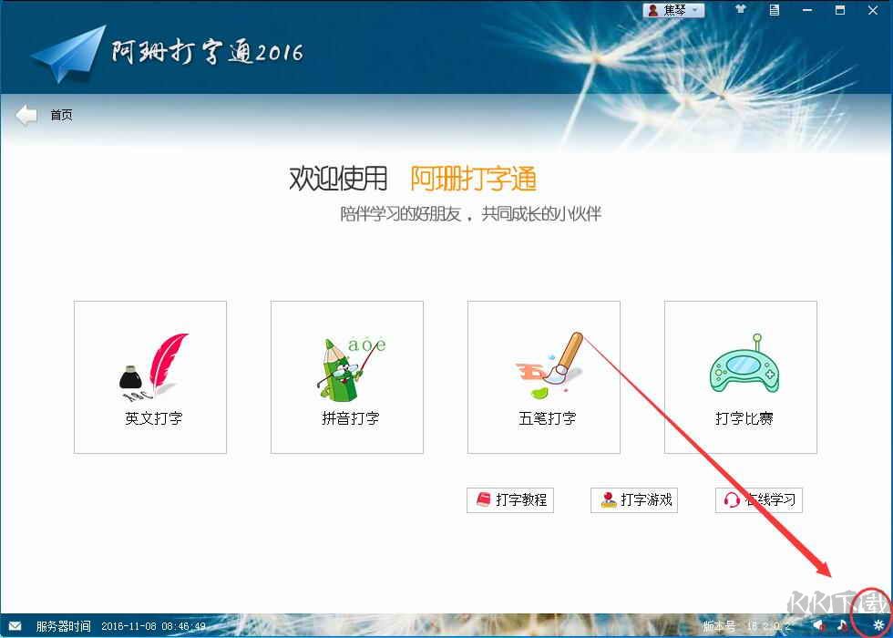 思维导图软件(XMind)