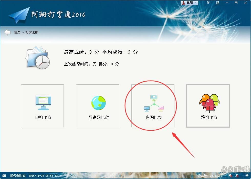 思维导图软件(XMind)