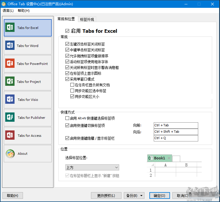 思维导图软件(XMind)