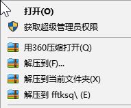 office2016免激活版下载
