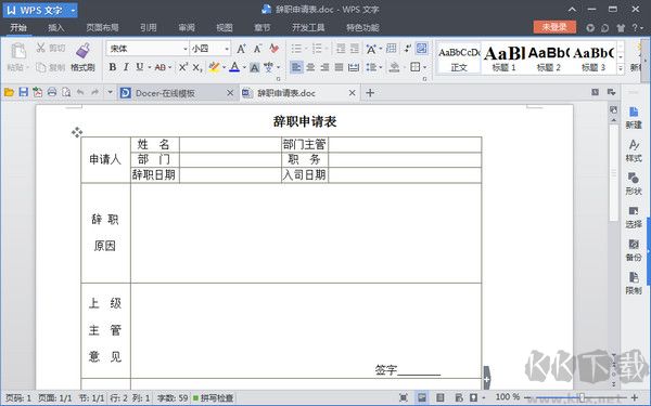 Excel汇总专家破解版