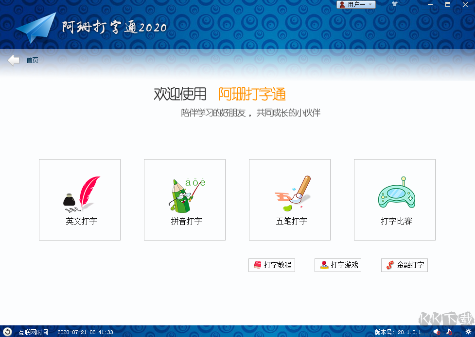 增值税纳税申报表一表二