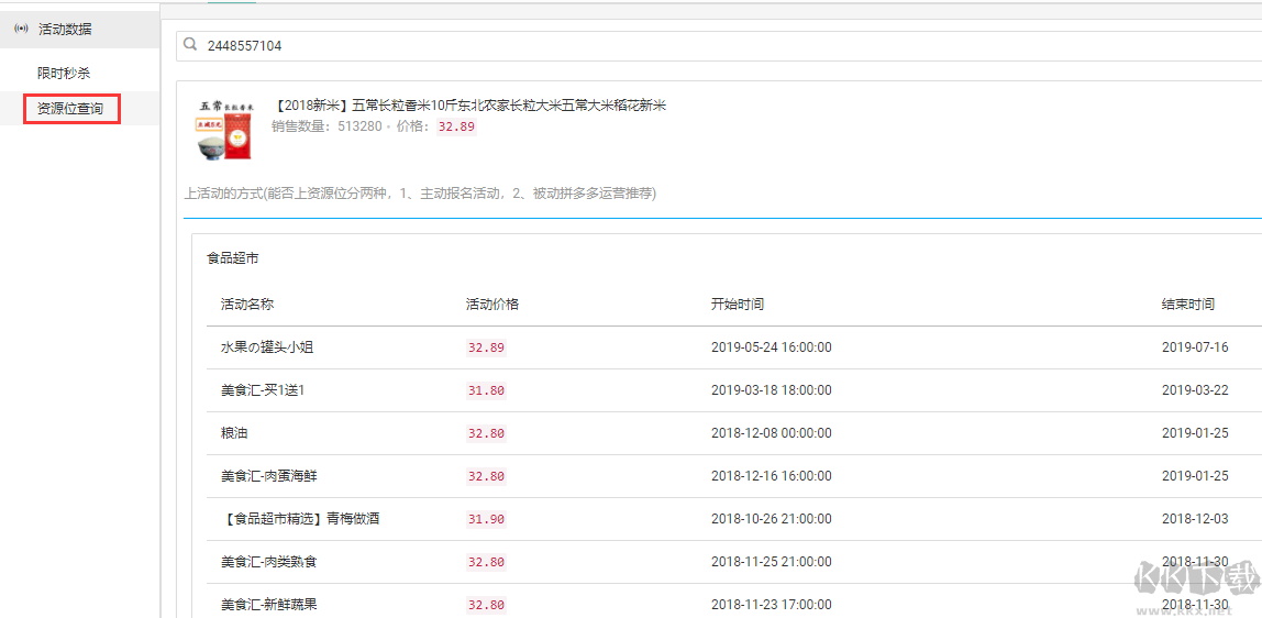 项目管理软件P6 Pro