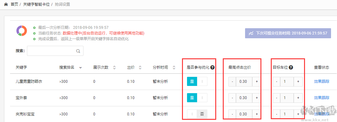 todoist电脑版