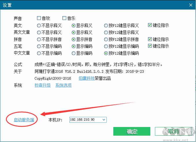 收款小精灵
