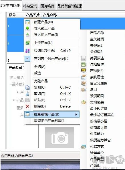 梦想云erp