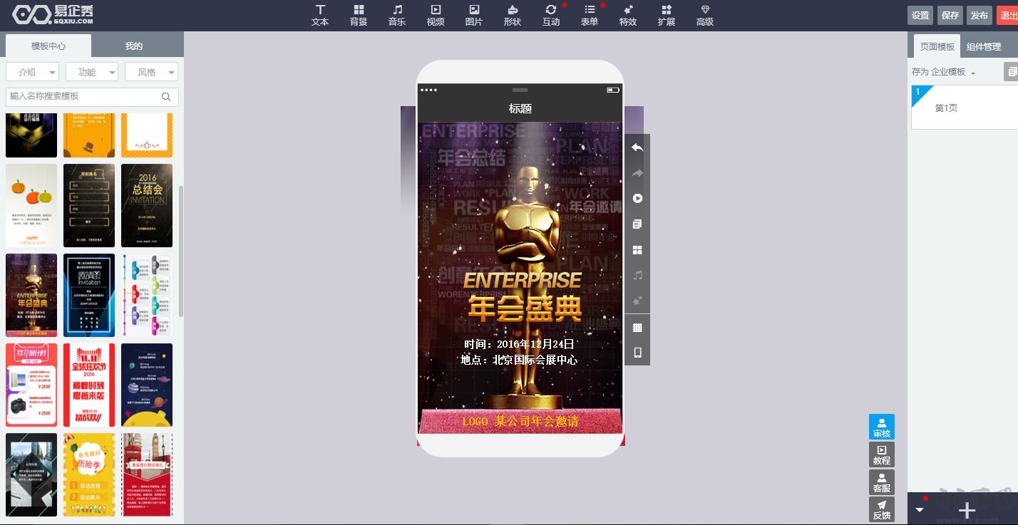 Eviews中文版