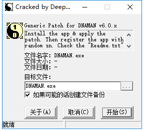 excel必备工具箱破解版