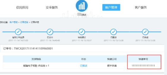 excel必备工具箱破解版