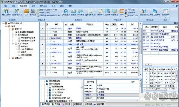 WPS2016精简便携版