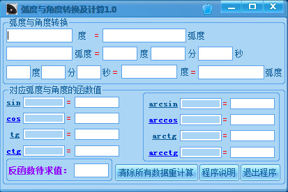 i信客户端