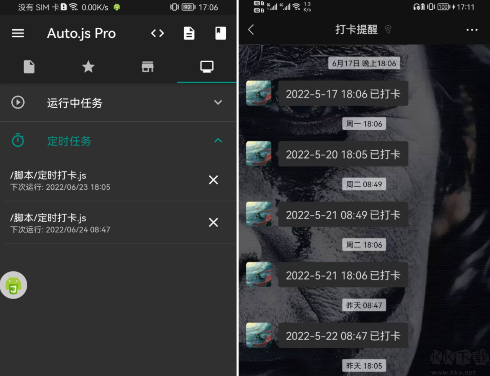 易企秀电脑版