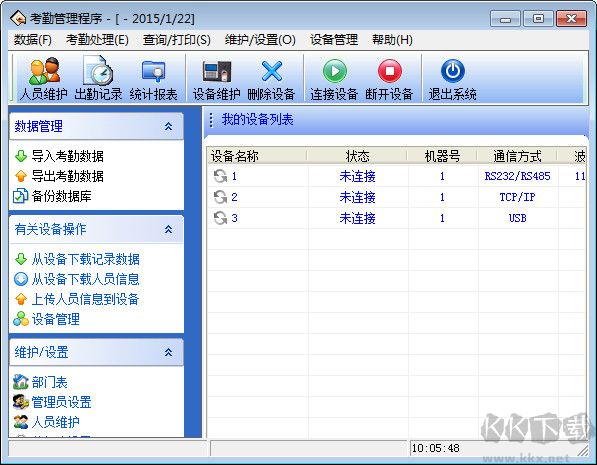 鼎尖房产中介管理软件