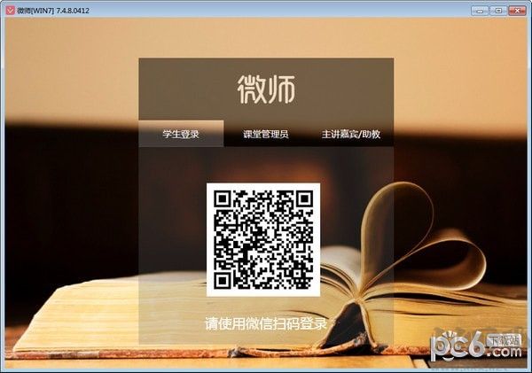 开课啦直播