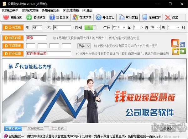 洪仔分班排课软件