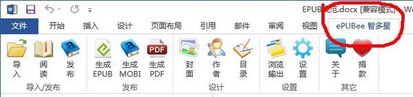 面兜兜上货助手