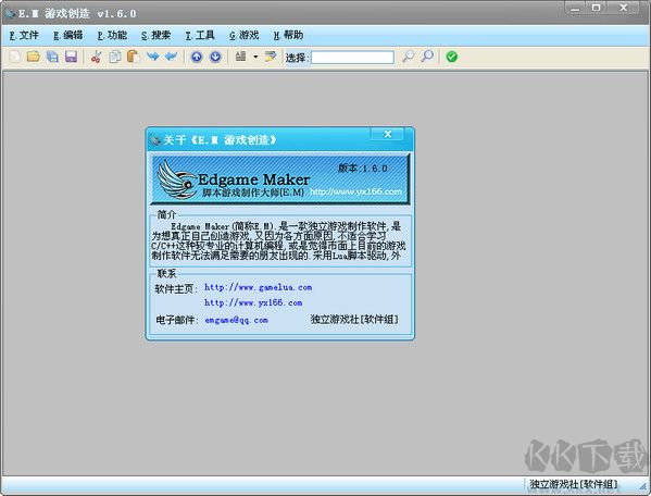 进度计划软件DCProject破解版
