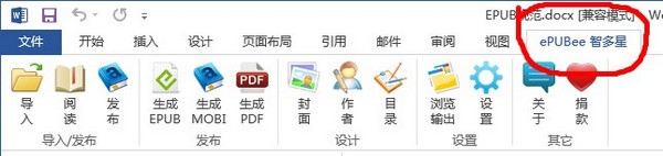 EduBoard电子白板