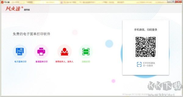 31会议助手