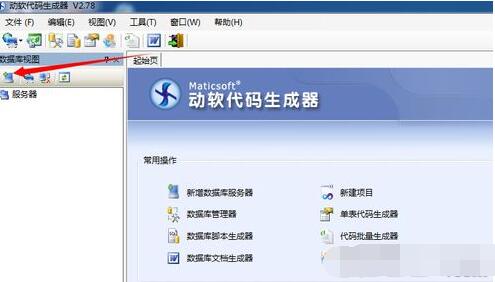 品茗建筑安全计算软件