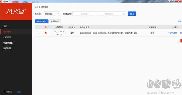 HiTool海思芯片烧录工具
