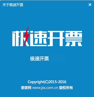 飞豆快递单打印软件