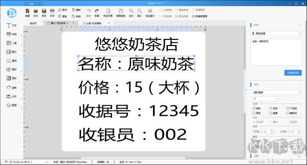 通达OA精灵
