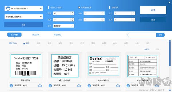 桌面备忘录软件(每日备忘录)