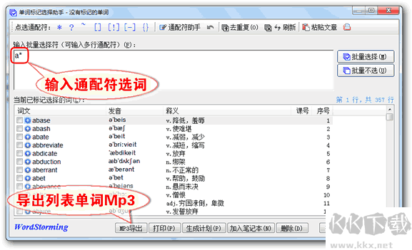 桌面备忘录软件(每日备忘录)