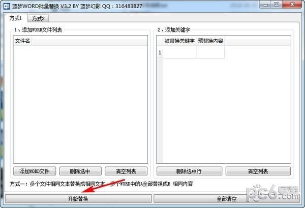 抖音爆火文字时钟屏保