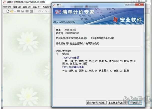 抖音爆火文字时钟屏保