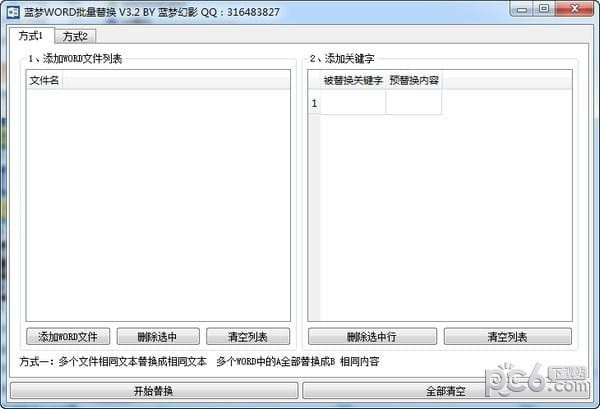 抖音爆火文字时钟屏保